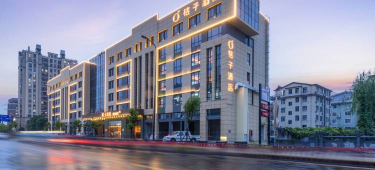 桔子酒店(台州椒江中城广场店)图片