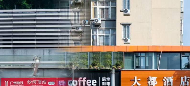 大都酒店(广州动物园沙河顶地铁站店)图片