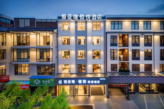 恒悦轻奢酒店(城南客运站店)