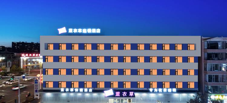 薰衣草连锁酒店(白城开发区店)图片