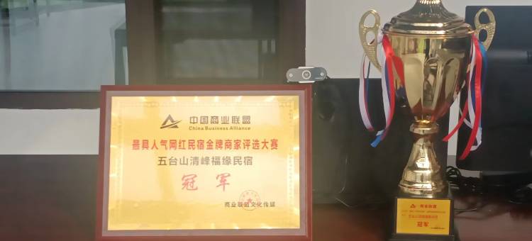 五台山清峰福缘民宿图片