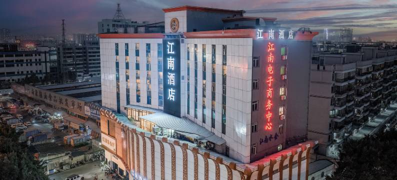 江南酒店(广州白云站江南市场店)图片