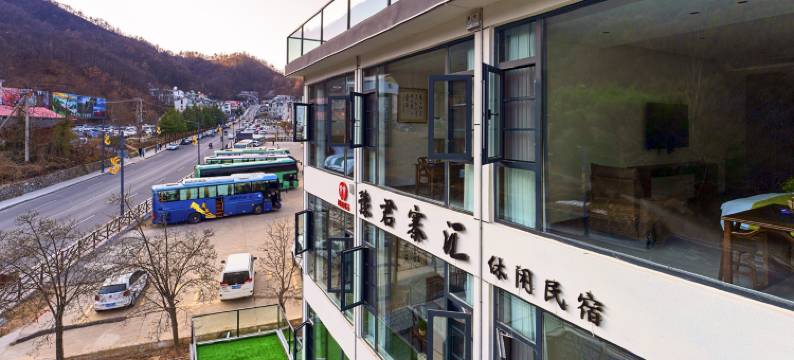 老君山豫君寨汇休闲民宿(中灵索道店)图片