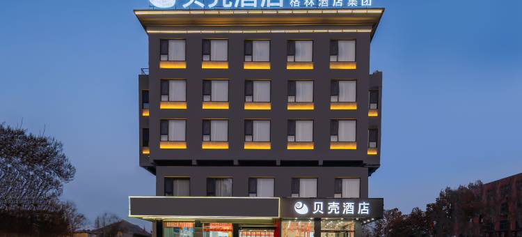 贝壳酒店(枣庄承水中路店)图片