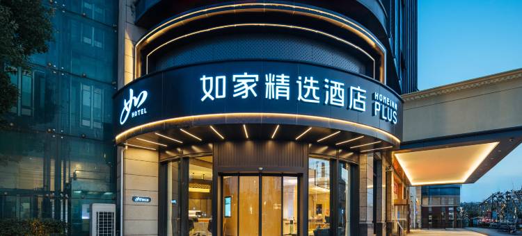 如家精选酒店(上海国家会展中心嘉怡路地铁站店)图片