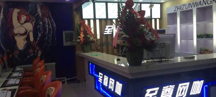 至尊电竞公寓图片