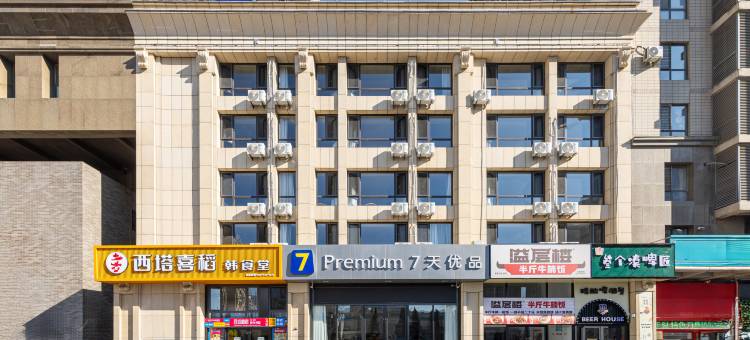 7天优品Premium酒店(大连经济技术开发区金马路店)图片