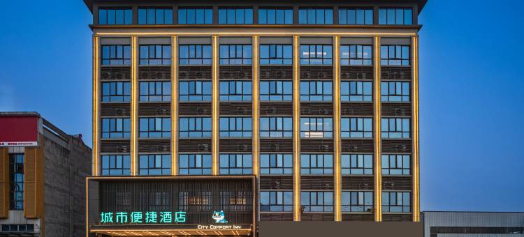 城市便捷酒店(宜城客运中心店)图片