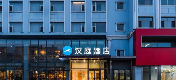 汉庭酒店(朔州民福东街美都汇广场店)图片