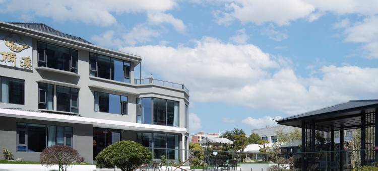 楠溪别院花园民宿(景德镇陶溪川北路店)图片