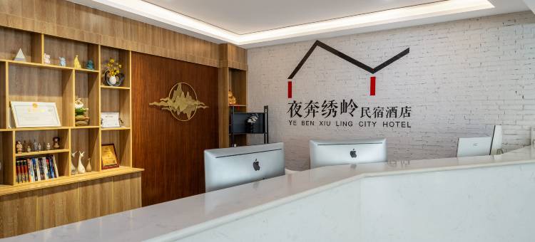 夜奔绣岭酒店(西安兵马俑旅游区华清池地铁站店)图片