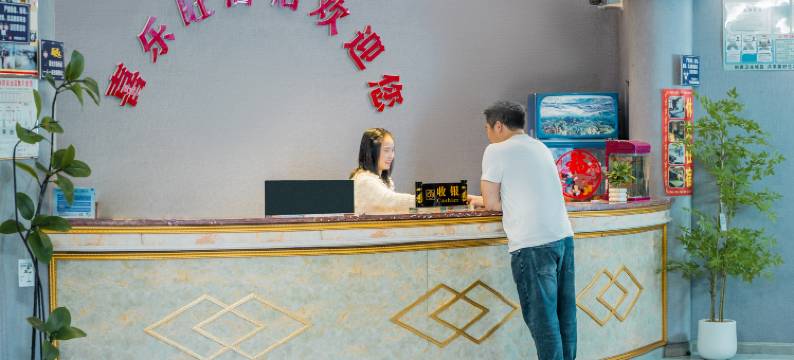 垫江喜乐旺酒店(滨河东路分店)图片