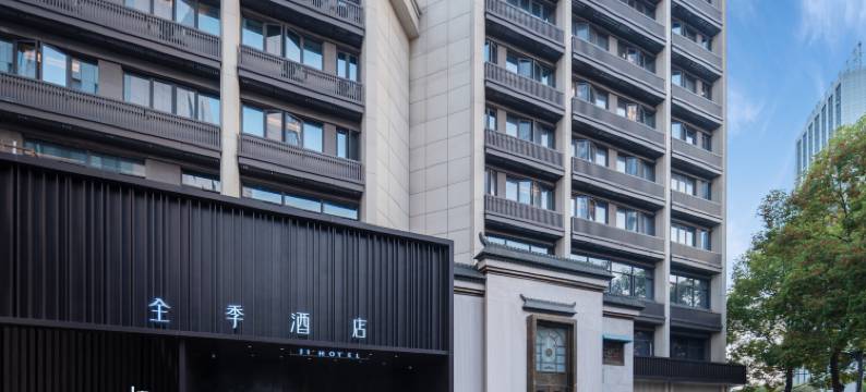 全季酒店(南京玄武湖山西路店)图片