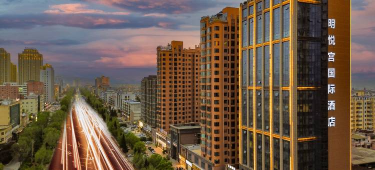 灵宝明悦宫国际酒店图片