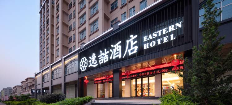 逸喆酒店(崇左大新汽车客运站店)图片