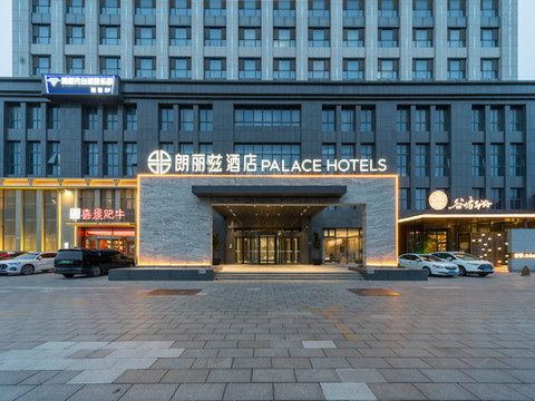 朗丽兹酒店(潍坊学院吾悦广场店)