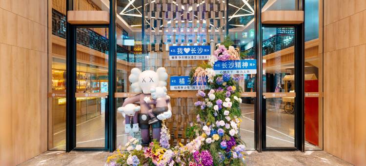 华天精选酒店(长沙五一广场IFS国金中心店)图片