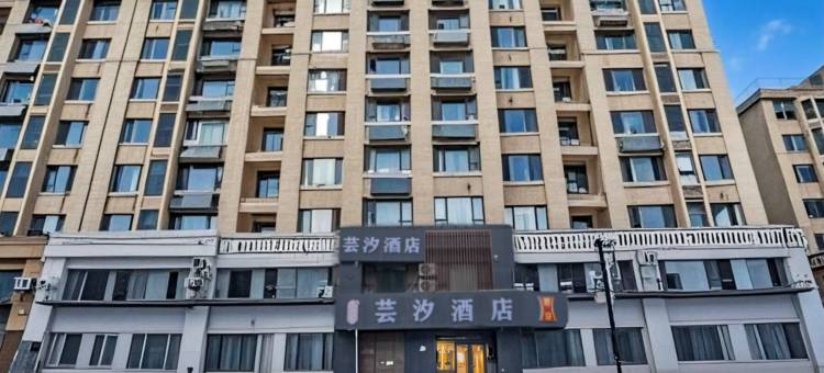 芸汐酒店(青岛胶东国际机场)图片