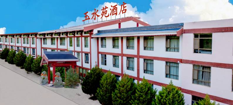 张掖玉水苑酒店(芦水湾度假区甘州府城店)图片