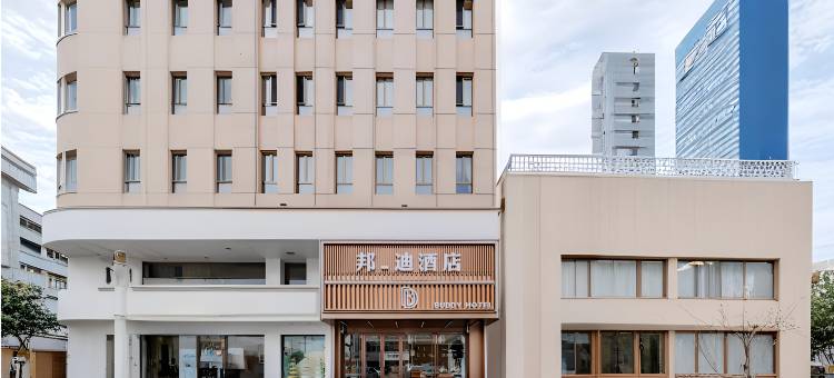 邦迪酒店图片