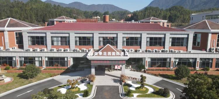 四季花园国际酒店(资溪大觉山店)图片