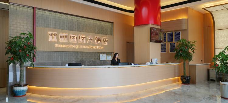 双虹国际大酒店(宁化汽车站店)图片