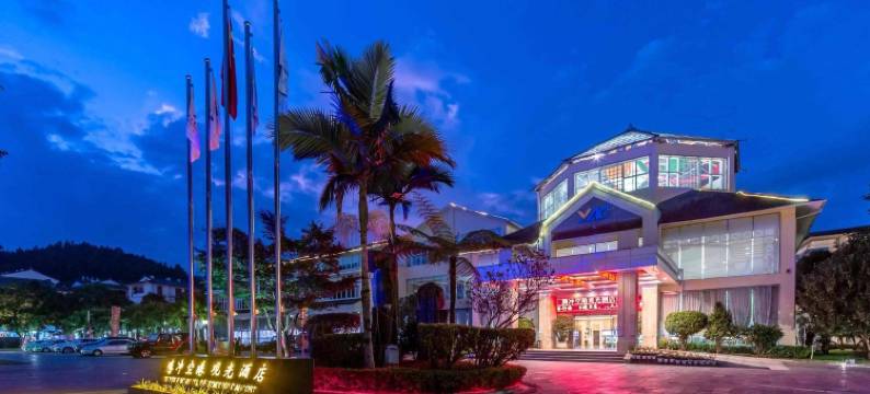 腾冲空港观光温泉酒店图片