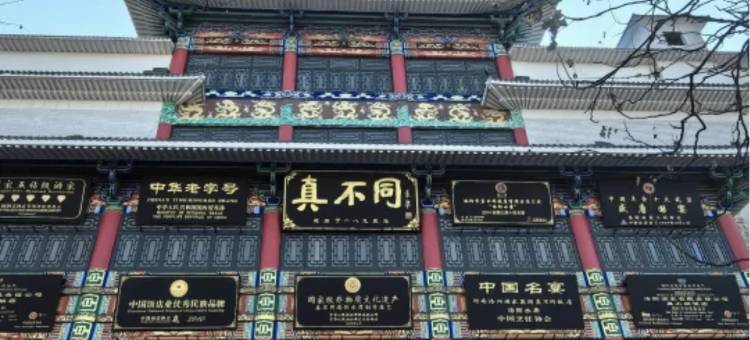 海友酒店(洛阳洛邑古城应天门店)图片