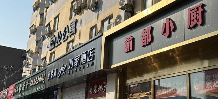 如家酒店(北京燕莎三元东桥店)图片
