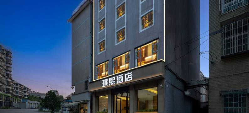 璟熙酒店(绵阳高铁站涪城万达广场店)图片