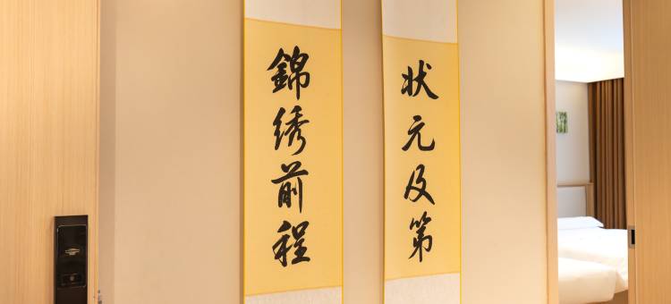 公园里精品酒店(宜都雅斯国际广场店)图片