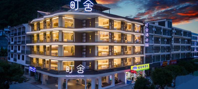 町舍酒店(阳朔西街十里画廊店)图片