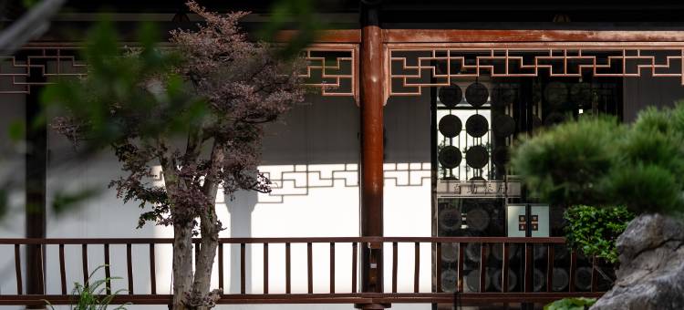 景德镇凤凰留园酒店(中国陶瓷博物馆古窑店)图片