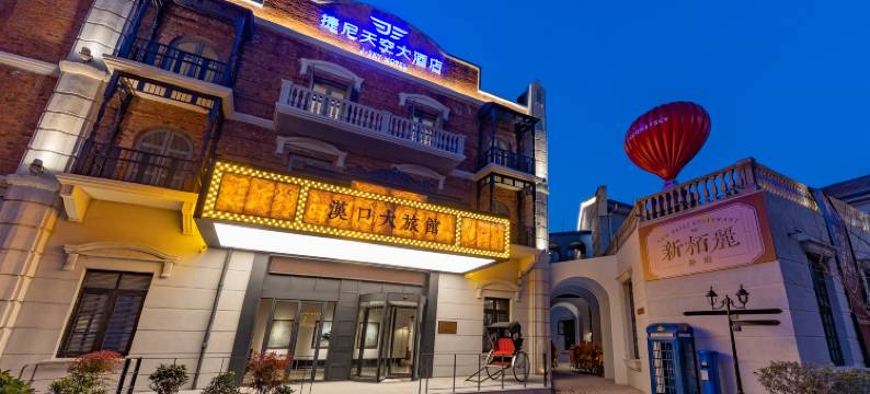 捷尼天空度假酒店(武汉汉口火车站园博园地铁站店)图片