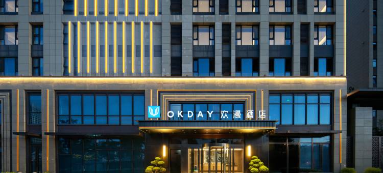 欢漫酒店(日照大学城万平口景区店)图片