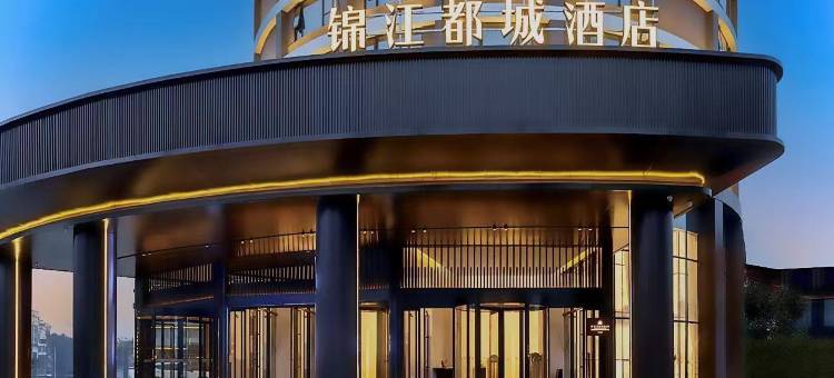 桂林锦江都城酒店(两江四湖店)图片