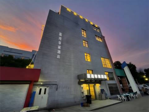 蓝湾享家酒店(南京溧水区通济街店)
