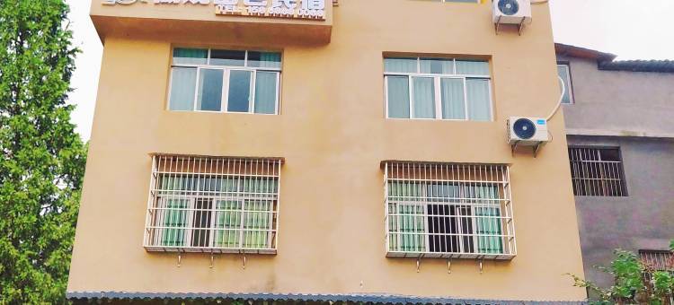 寿宁湖观山色民宿图片