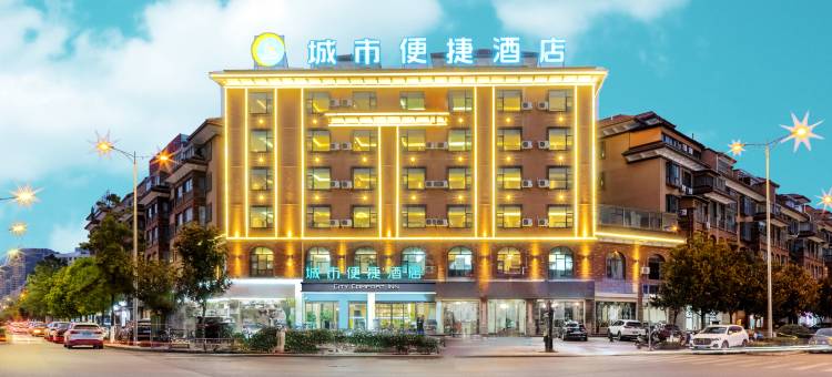 城市便捷酒店(曲靖会泽德城店)图片