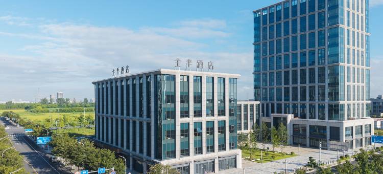 全季酒店(绍兴越城滨海新区科技创业园店)图片