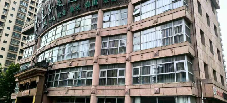 良子足道民宿图片