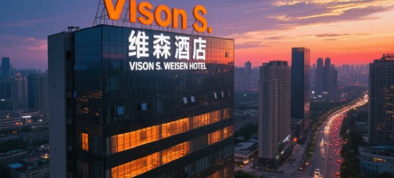 Wecent·维森酒店(重庆观音桥步行街九街店)图片