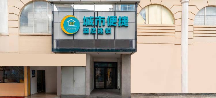 城市便捷(珠海大学城唐家湾广场店)图片