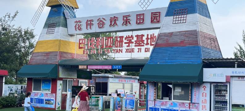 河源巴伐利亚朗轩度假酒店图片