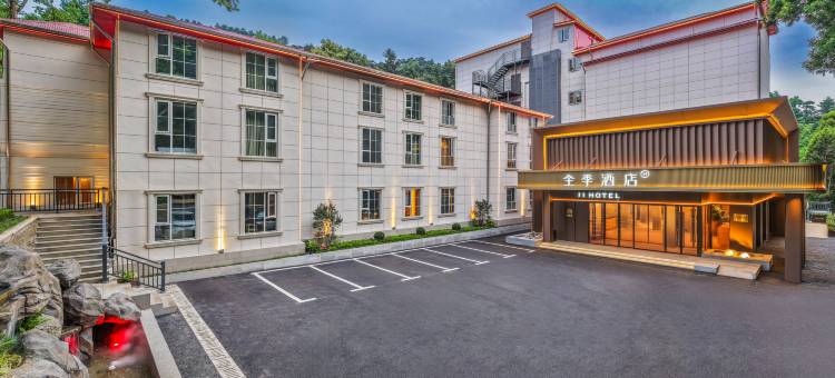 全季酒店(庐山牯岭街如琴湖店)图片