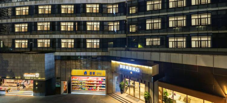 如家商旅酒店(武汉高铁火车站店)图片