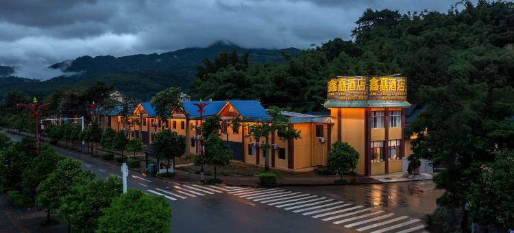 沧源鑫矗酒店图片