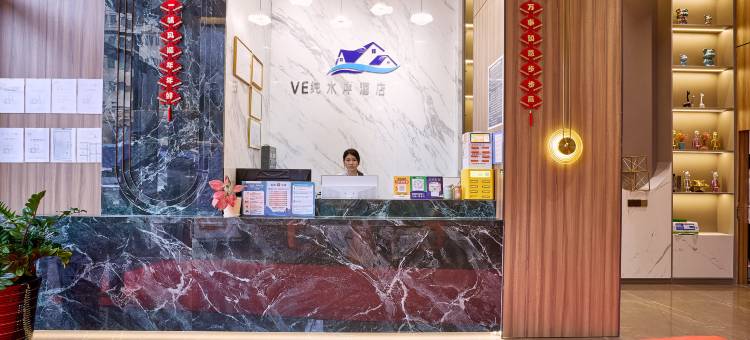 纯水岸酒店(长安站店)图片