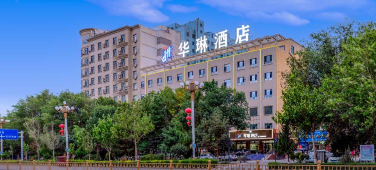 和静县华琳酒店图片