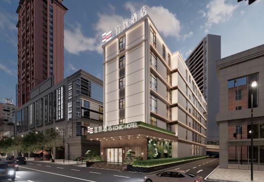 宜致酒店（广州北京路步行街天字码头店）外景图